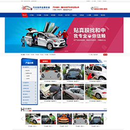 jf16022-西安做网站-汽车保养品牌专家