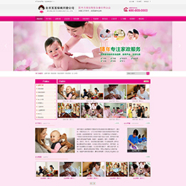 jf16027-西安做网站-北京某某保姆月嫂公司