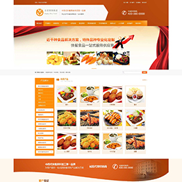 jf16041-西安做网站-北京某某食品