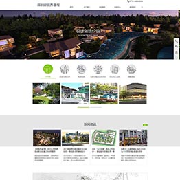 jf16098-西安做网站-深圳新视界景观