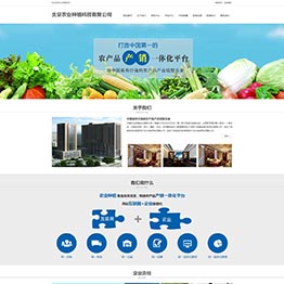 jf16100-西安做网站-北京农业种植科技有限公司