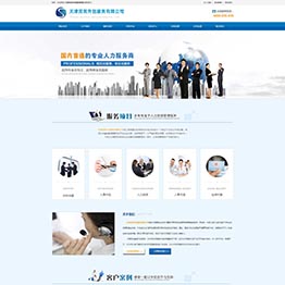 jf16103-西安做网站-天津劳务外包服务有限公司