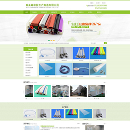 jf16109-西安做网站-某某硅橡胶生产制造有限公司