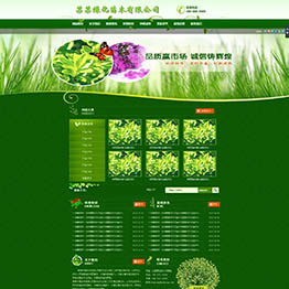 jf6167-西安做网站-某某绿化苗木有限公司