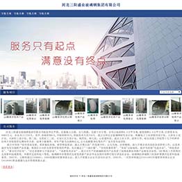 jfw101-西安做网站-河北三阳盛业玻璃钢集团有限公